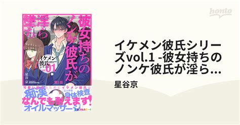 彼氏持ち セフレ|彼氏にセフレ扱いされてる？関係の見極め方＆本命になる方法を。